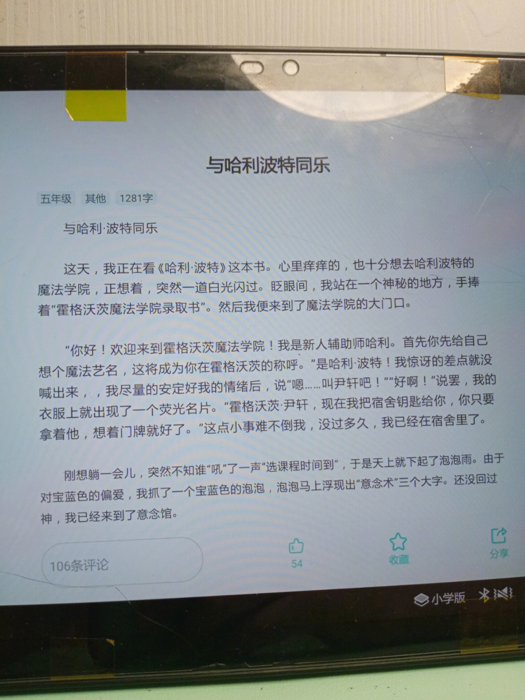 麻鸡 麻瓜图片