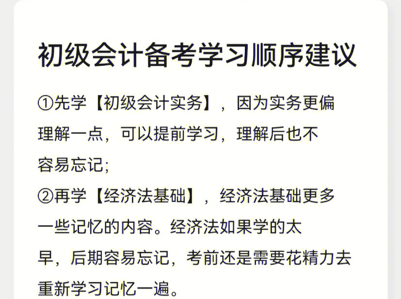 2023考会计初级证看什么书_初级会计弃考禁考一年_南京考会计初级证