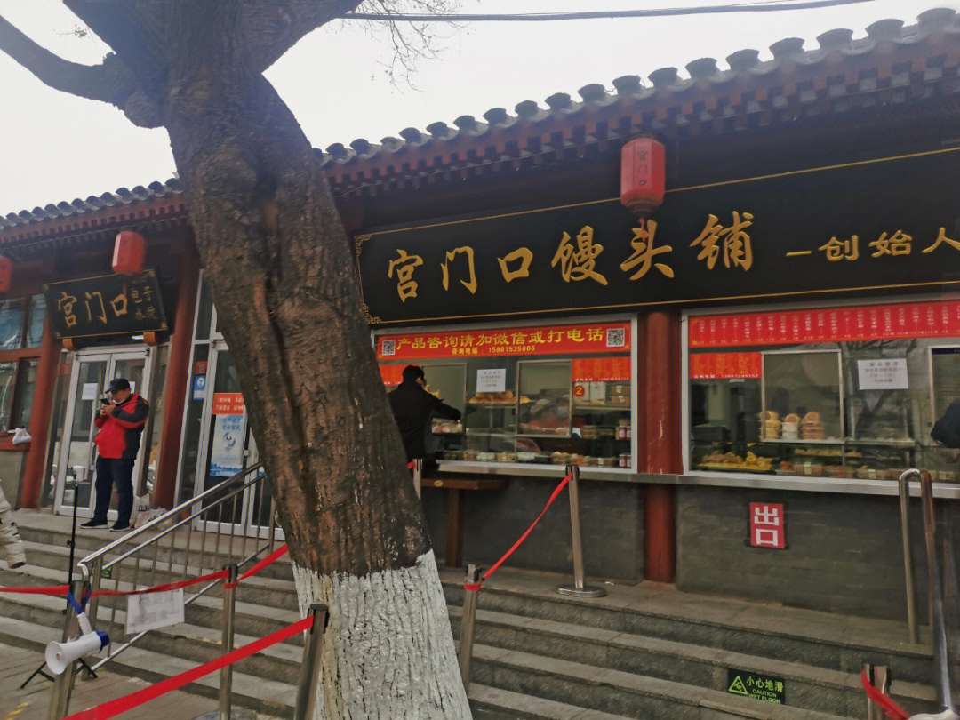 宫门口馒头店总部图片