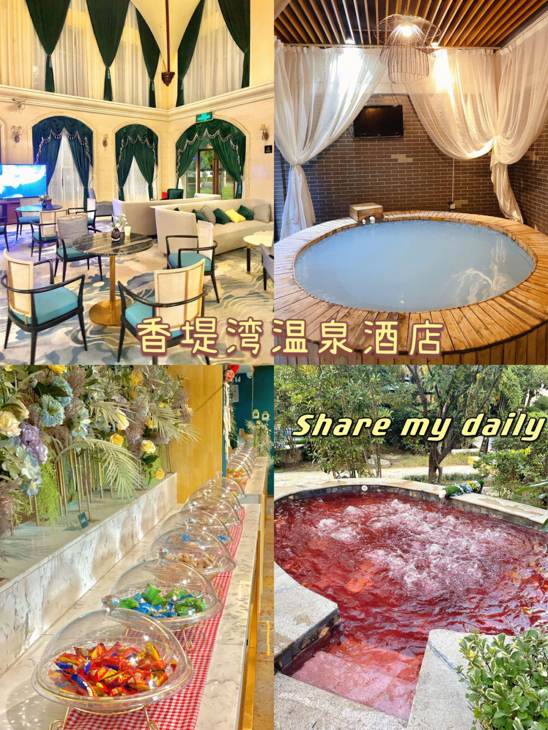 郑州东区温泉酒店图片