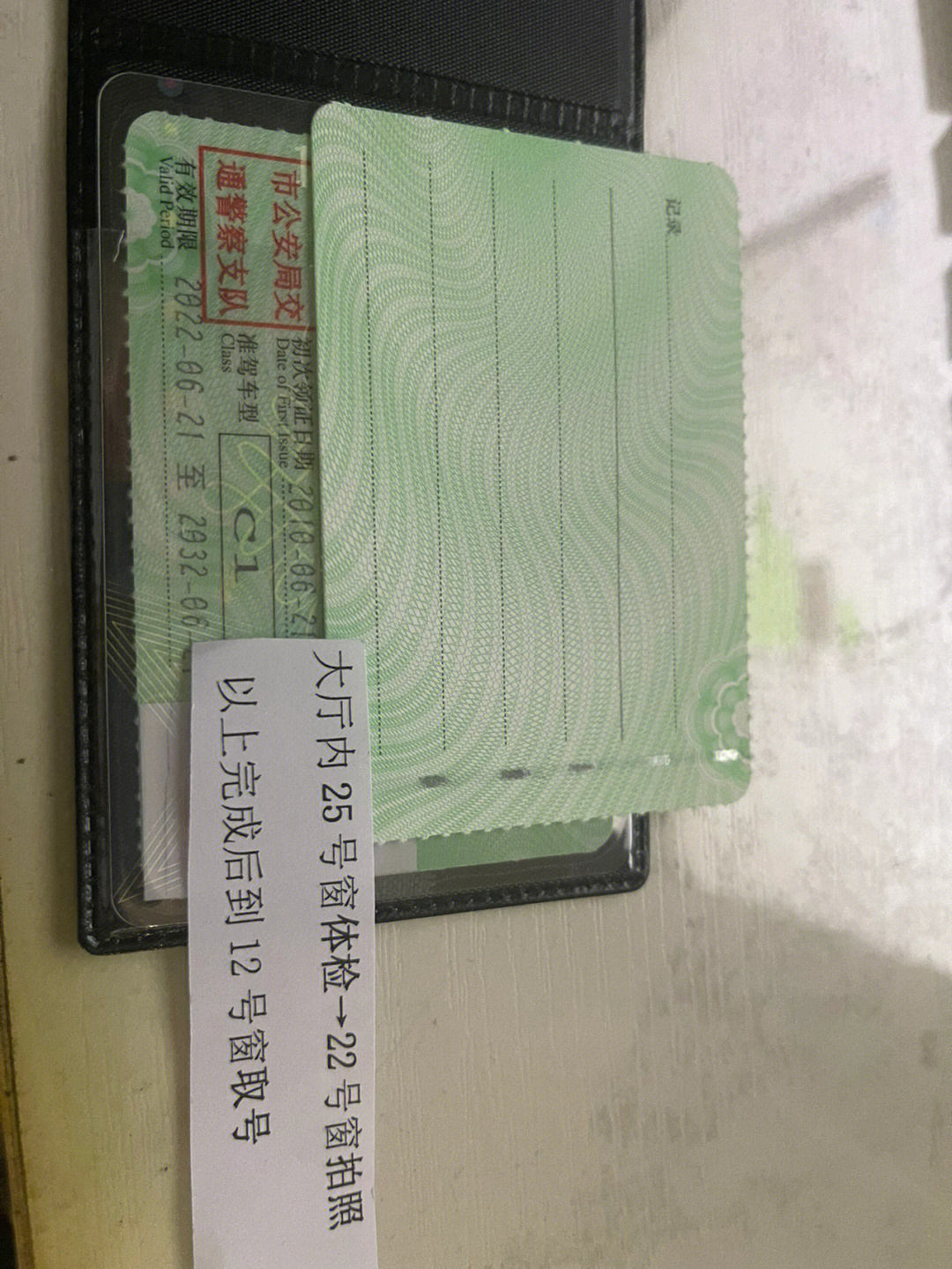 台州黄岩驾驶证换证记录