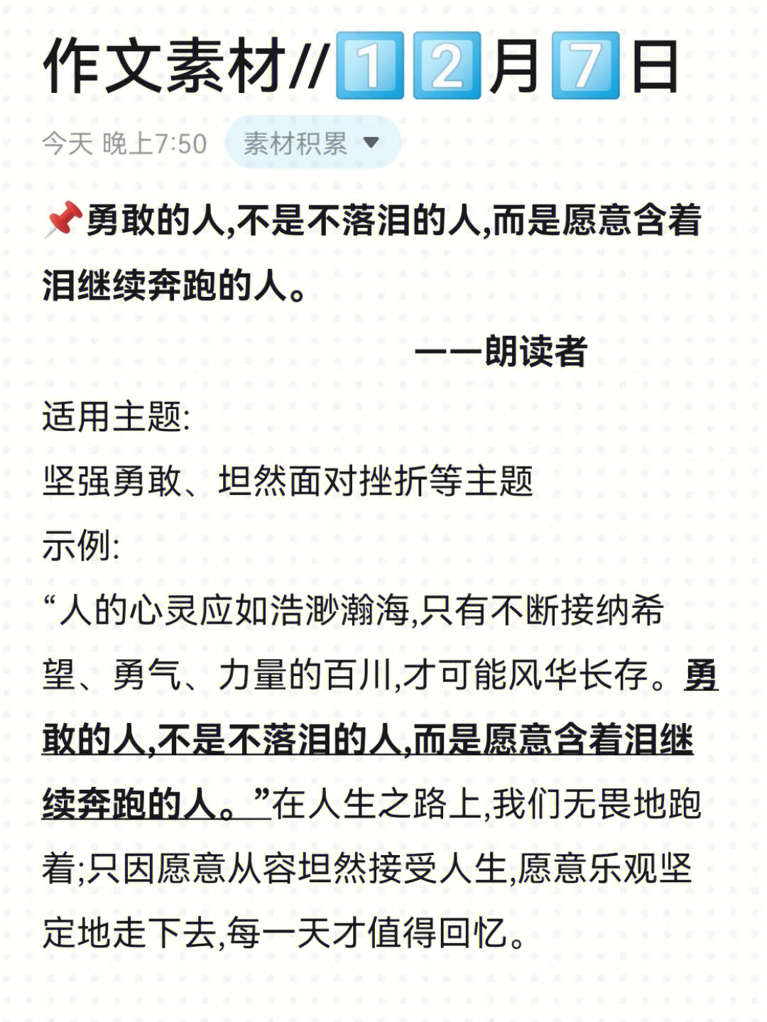 要勇敢的站起来_让我微笑起来勇敢起来_让你微笑起来勇敢起来什么歌