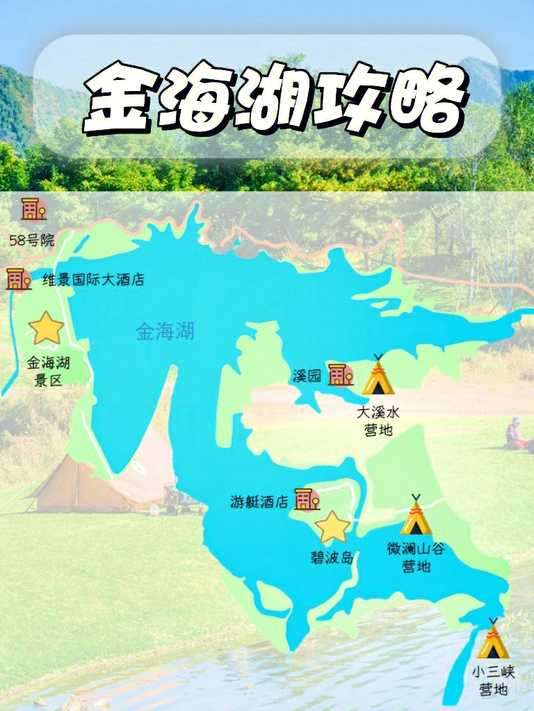 奉贤金海湖风景区攻略图片