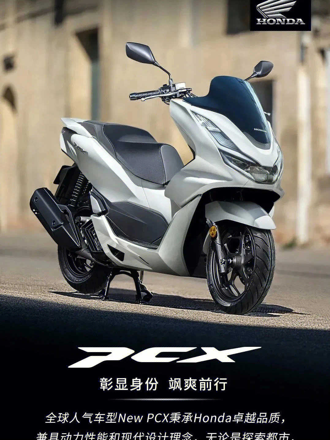 pcx160丨入门级踏板丨honda