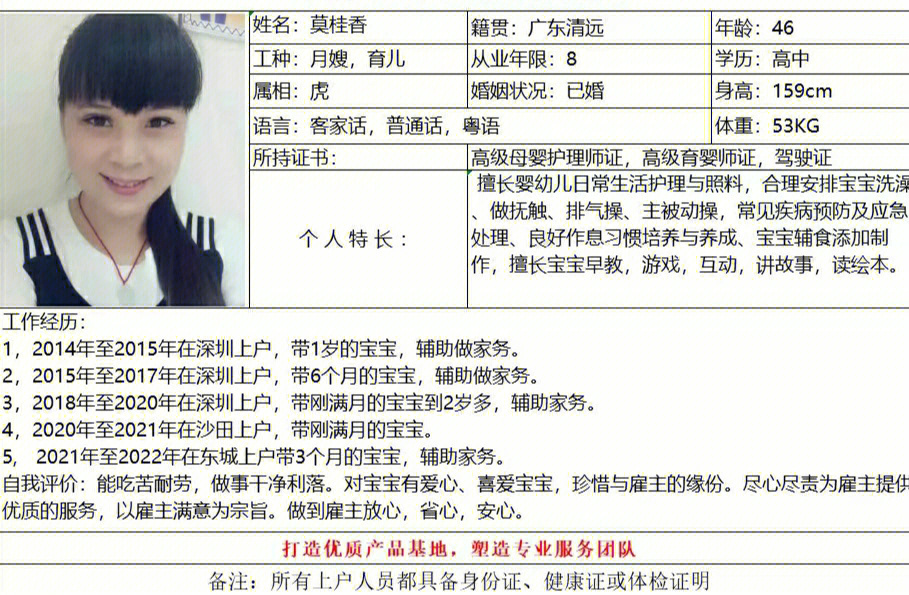 吉利霞北京边检年龄图片