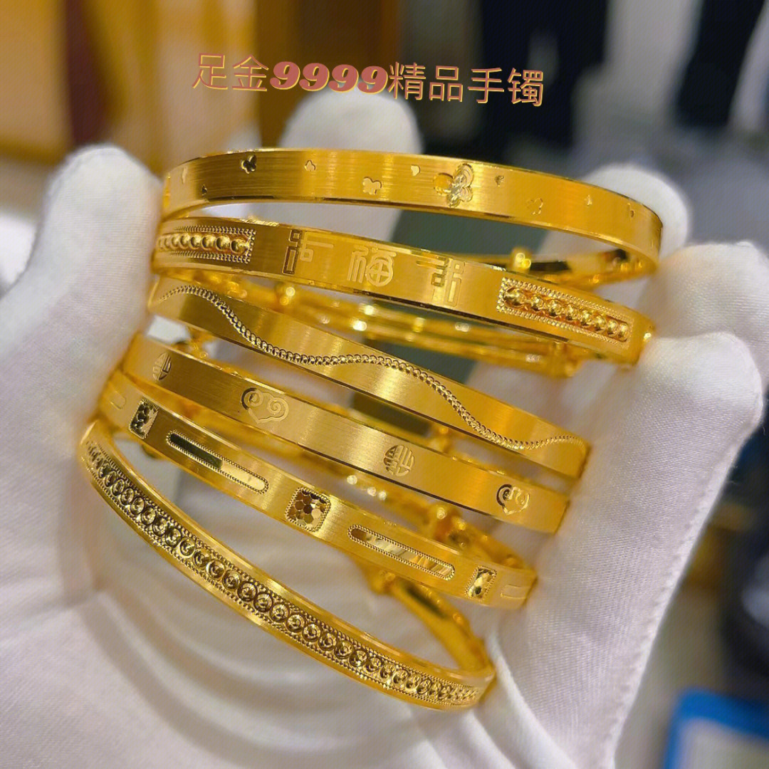 足金9999精品手镯