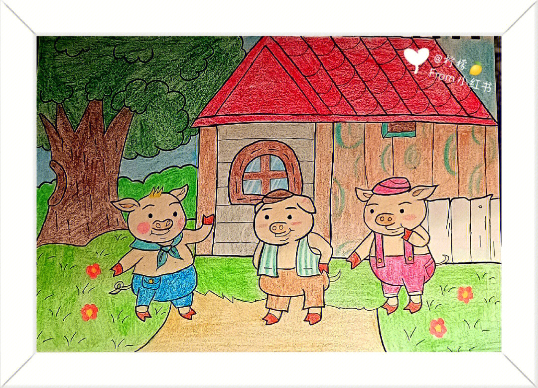 三只小猪盖房子的绘画图片