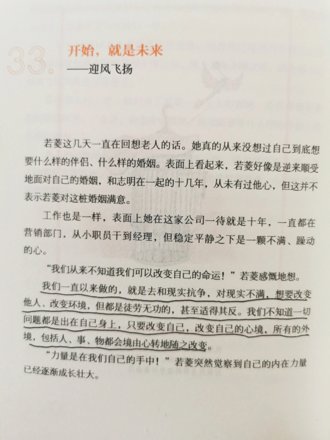 都是去和现实抗争,对现实不满,想要改变他人,改变环境,但都是徒劳无功