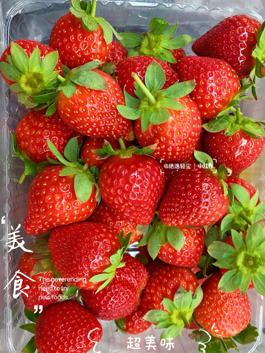 strawberry士多啤梨