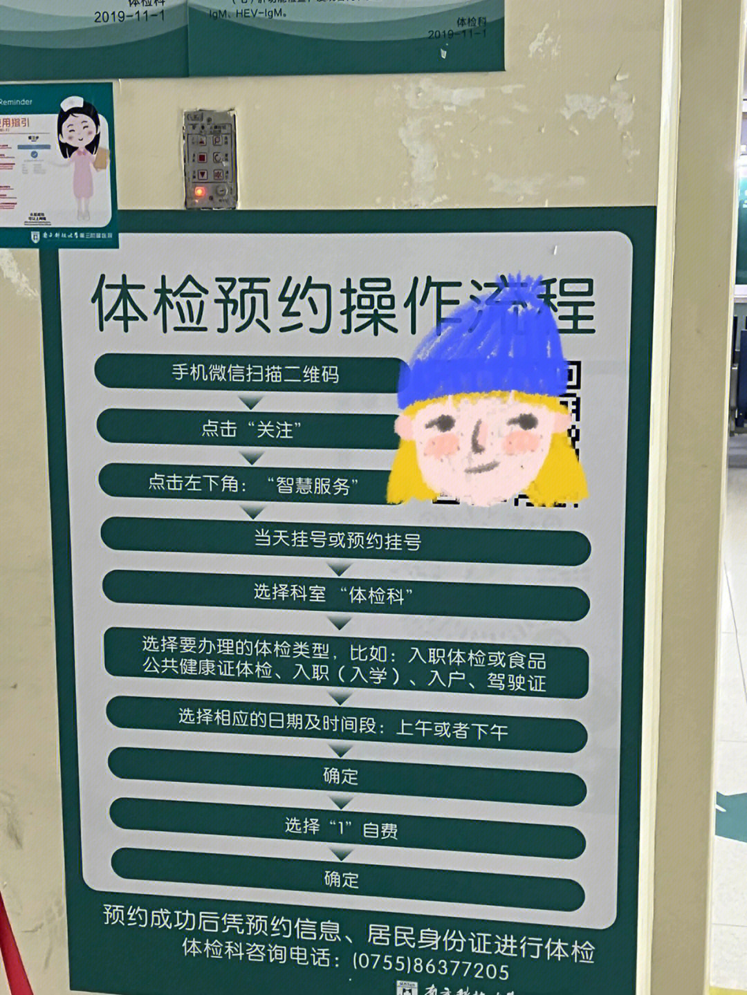 幼儿园老师体检健康证图片