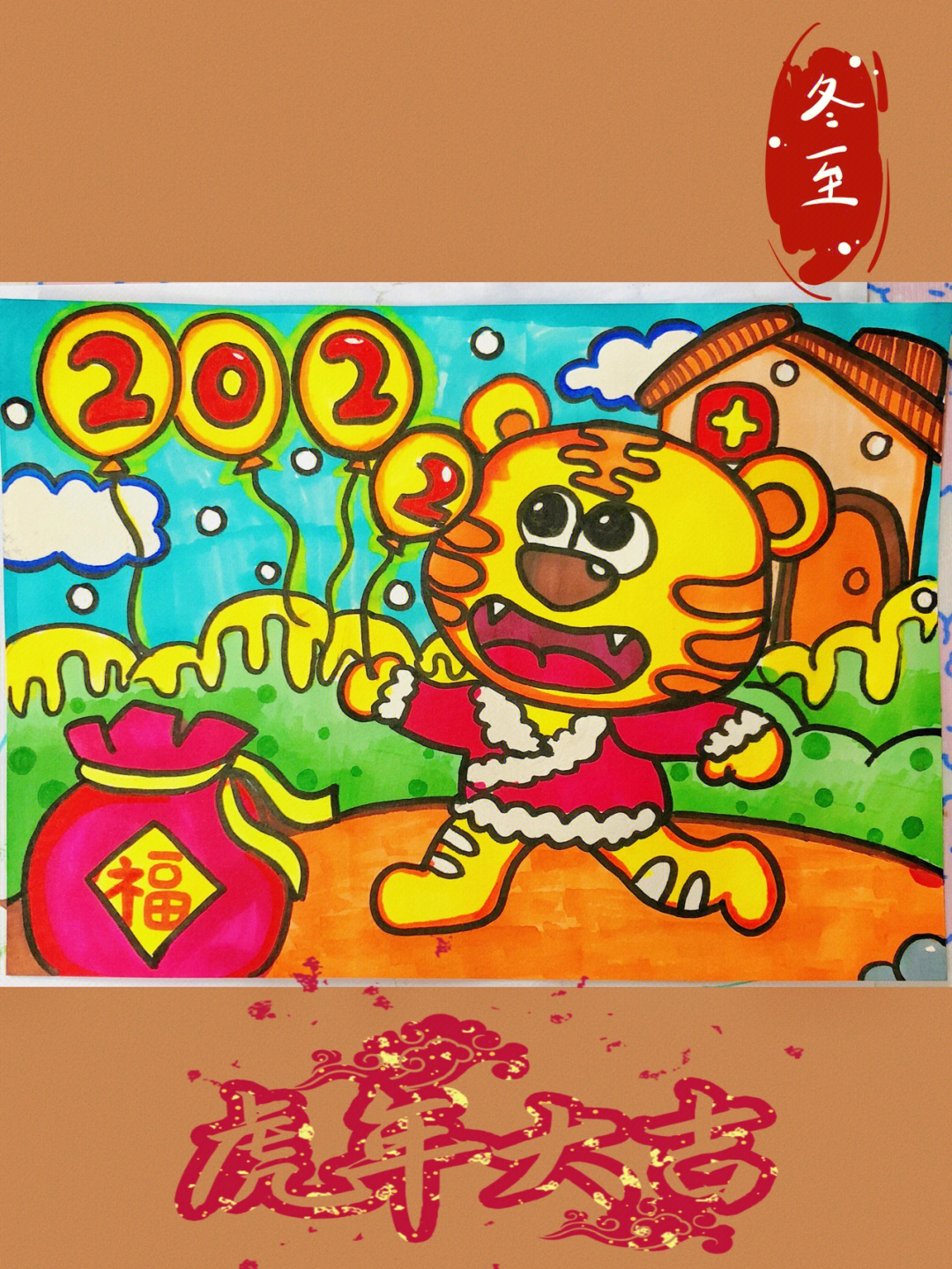 新年画2022儿童画简单图片