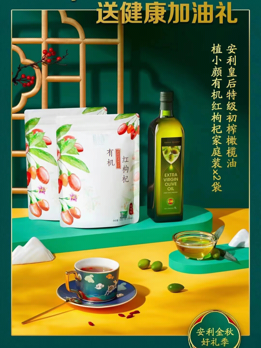 安利纽崔莱奶茶图片