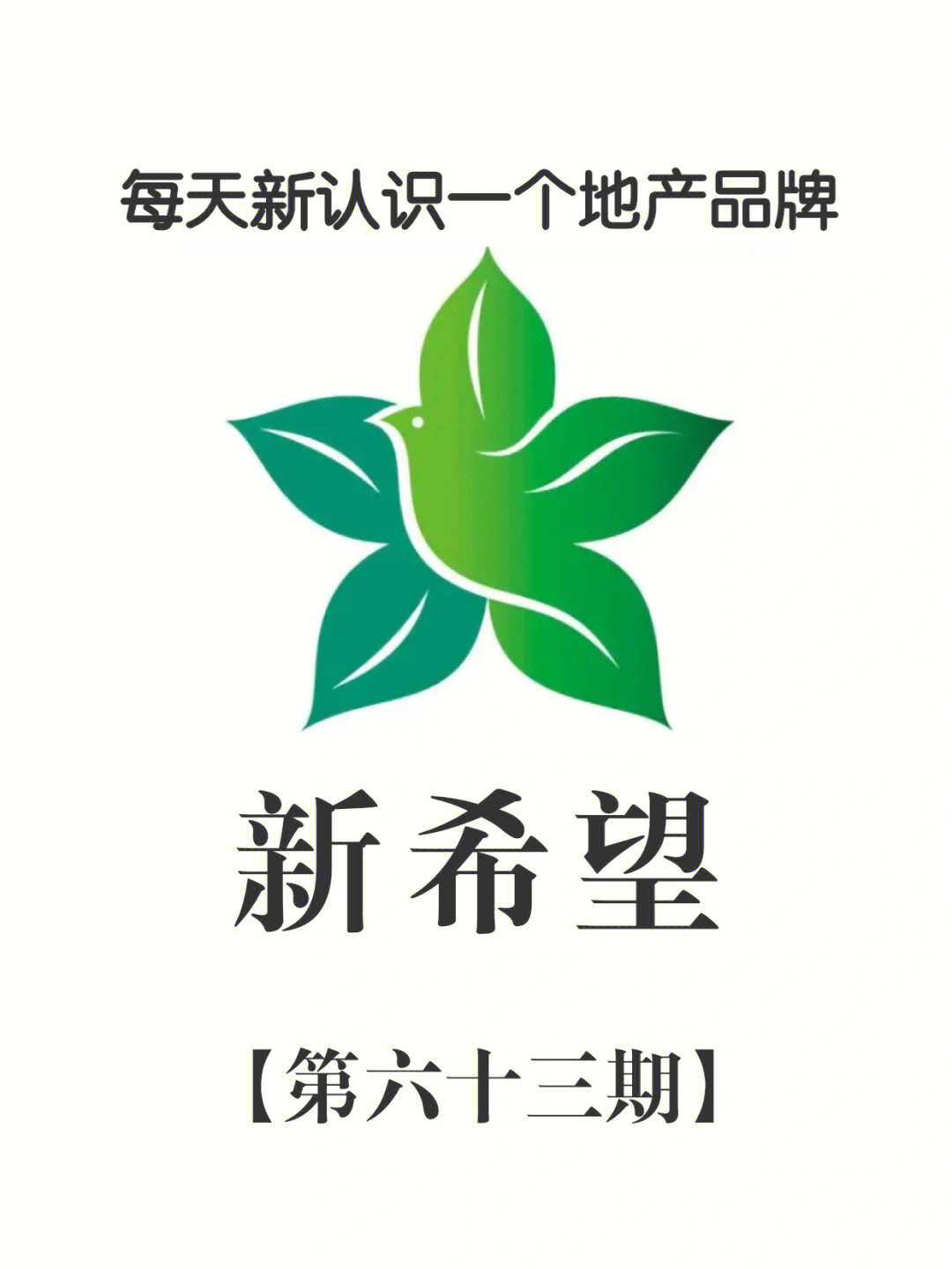 新希望logo含义图片