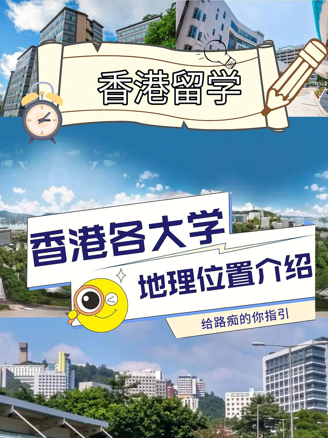 香港大学位置图片