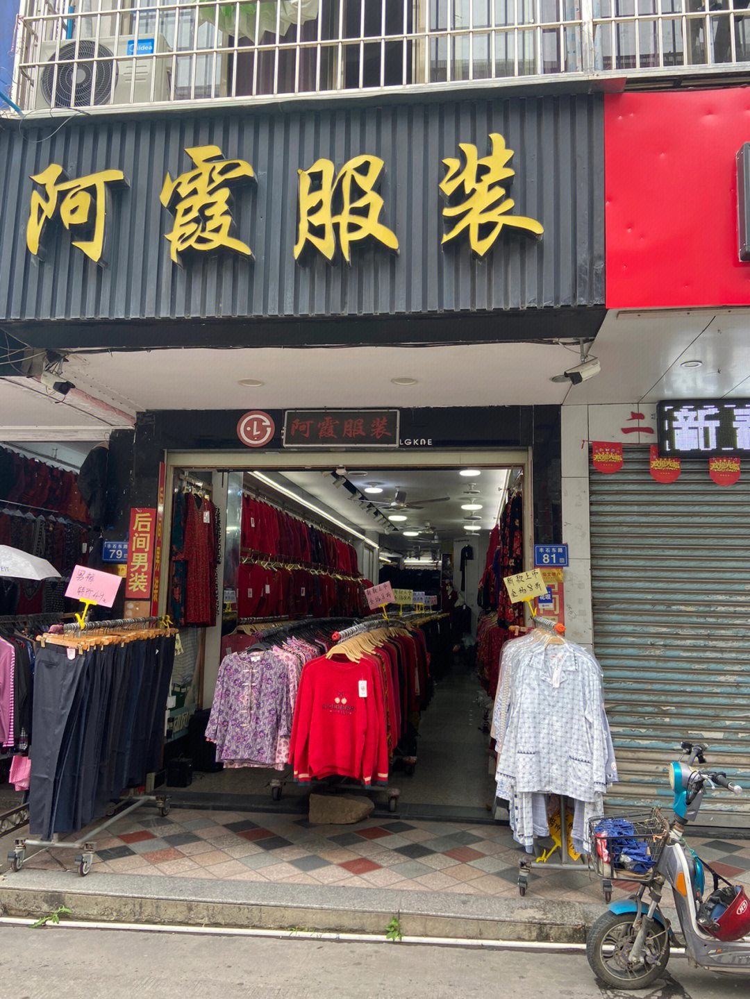 中老年服装店