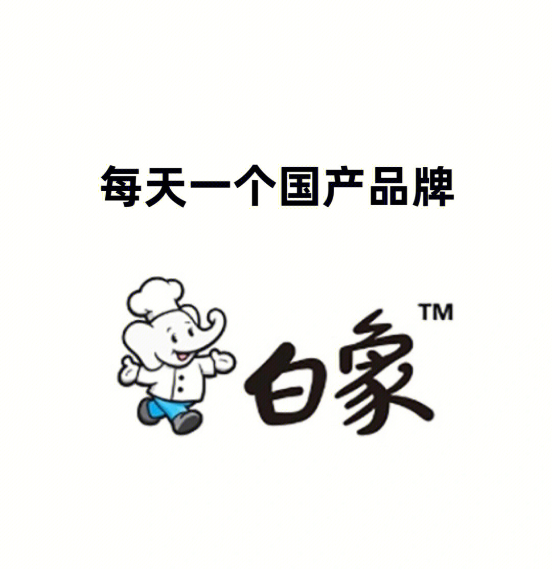 白象logo图片 食品图片
