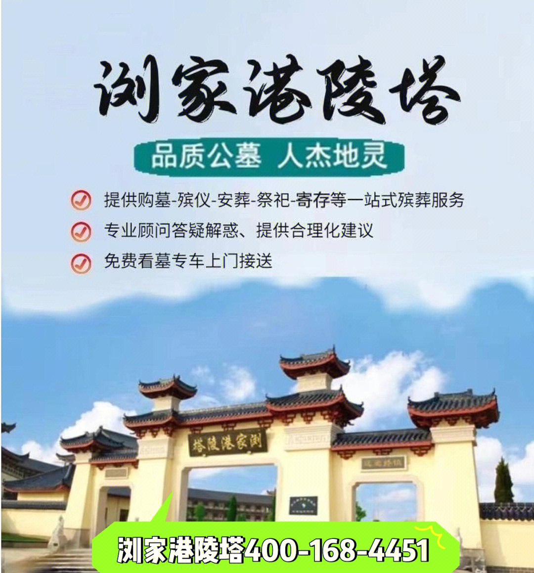 美丽墓园刘月新图片