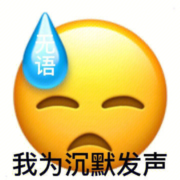 气到语无伦次表情包图片