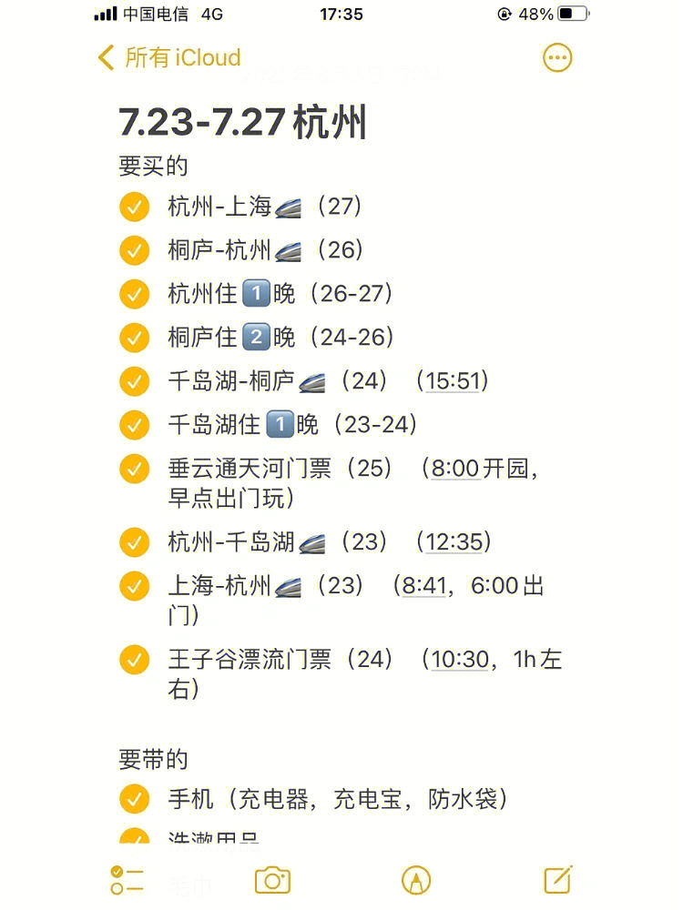 杭州市5天4夜懒人出行(千岛湖 桐庐 西湖)