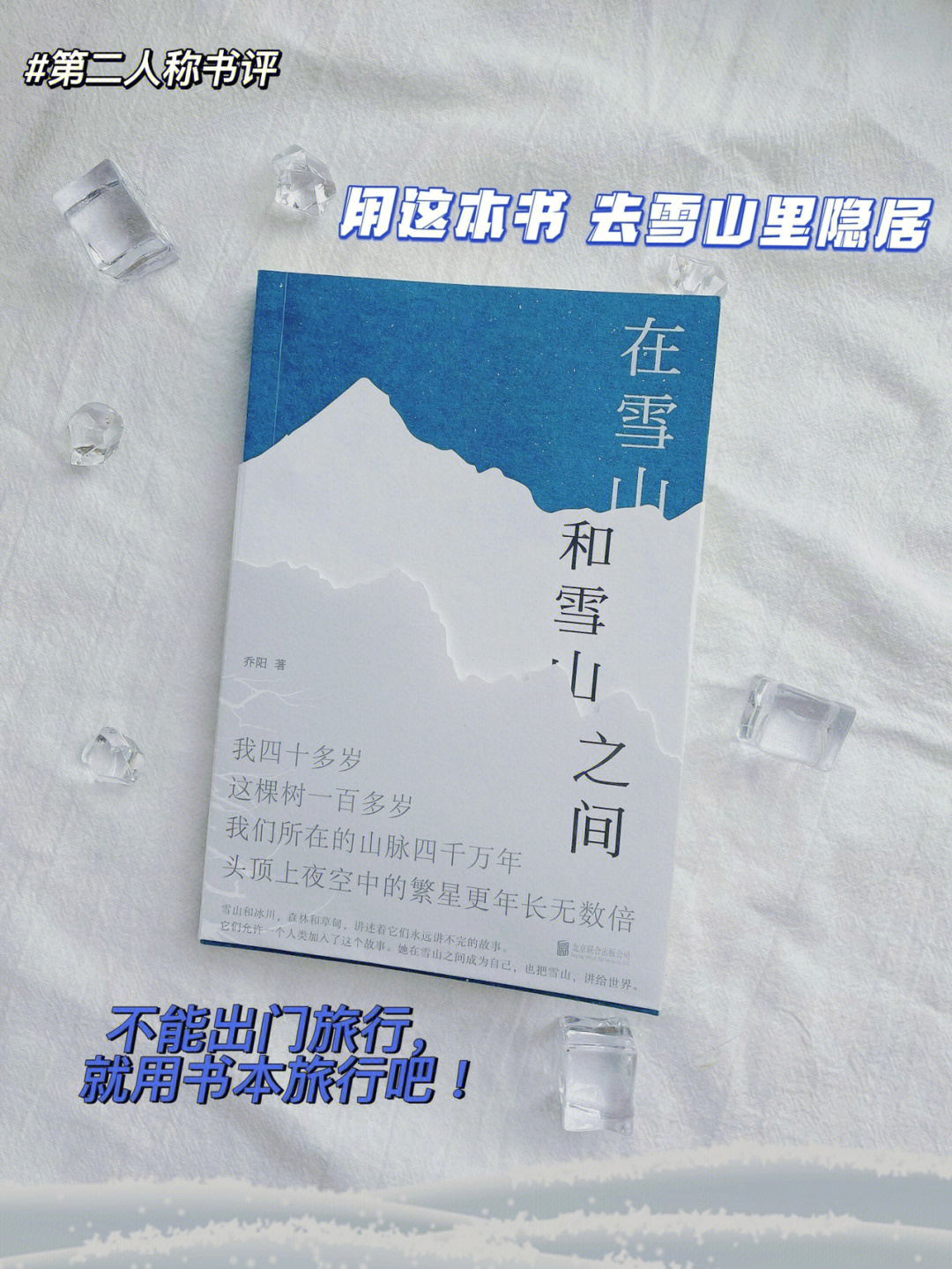 你叫乔阳,自小在四川长大,二十多岁的时候来到云南,自此在这个地方安