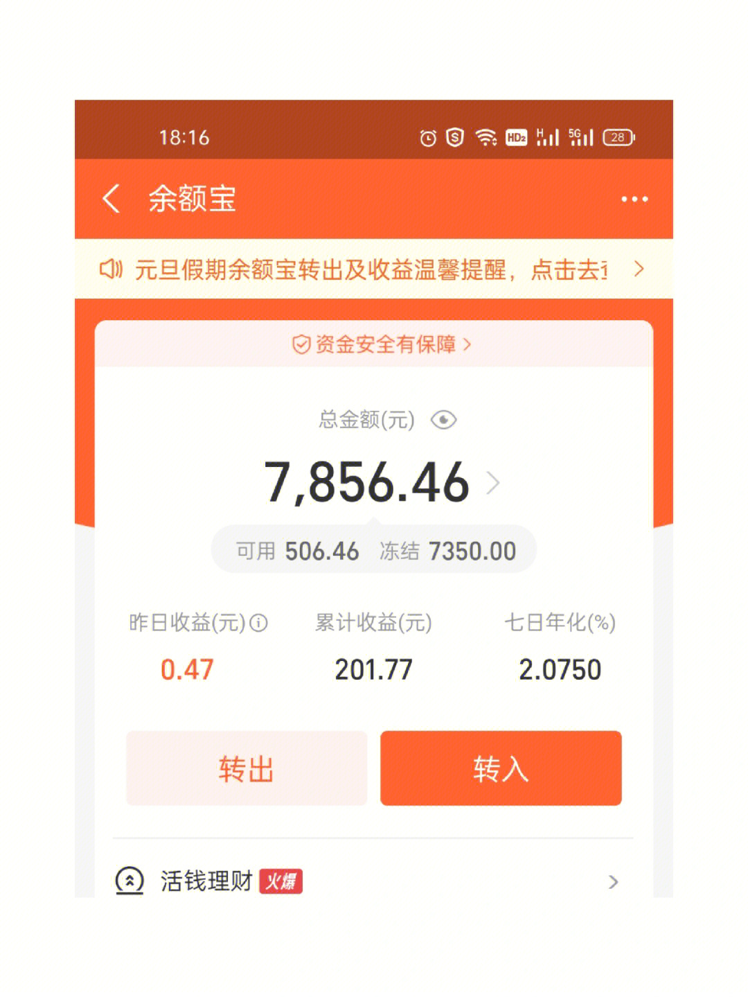 支付宝余额照片一千多图片