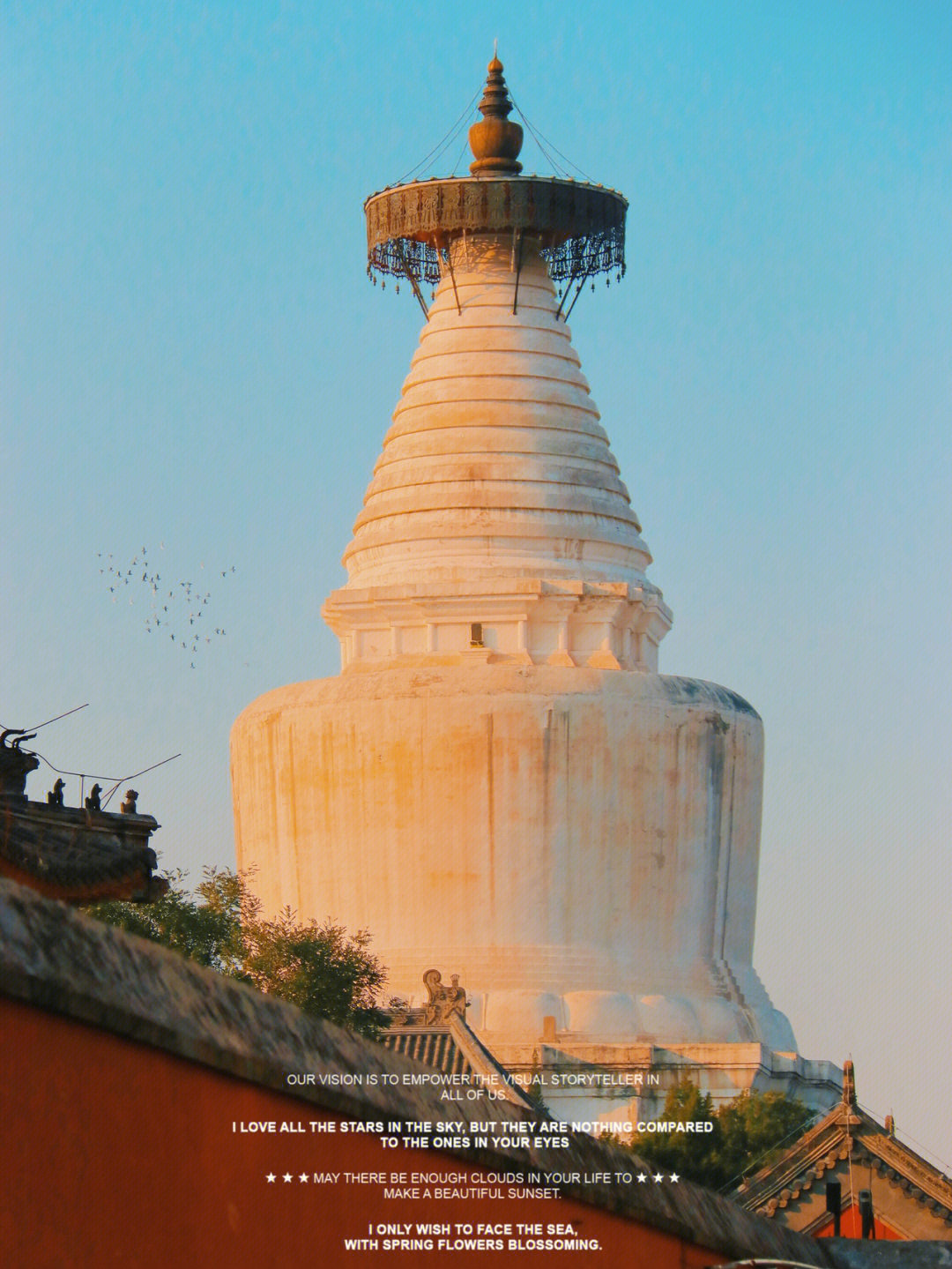 妙应白塔寺