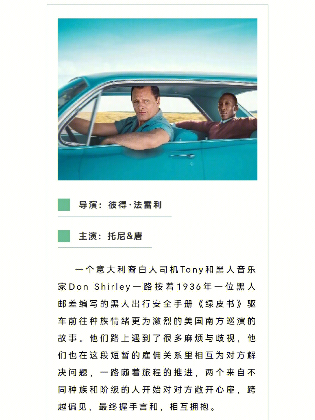 绿皮书手抄报模板图片