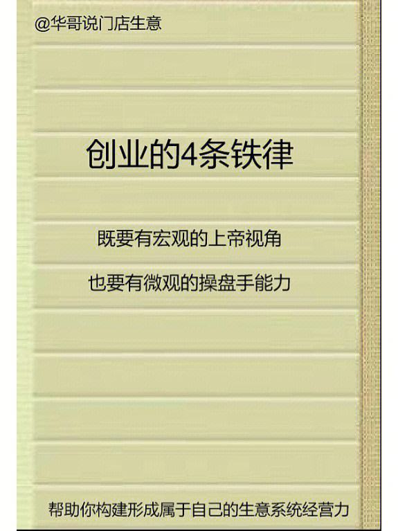 白手起家创业网 2022年是负债者与身无分文者