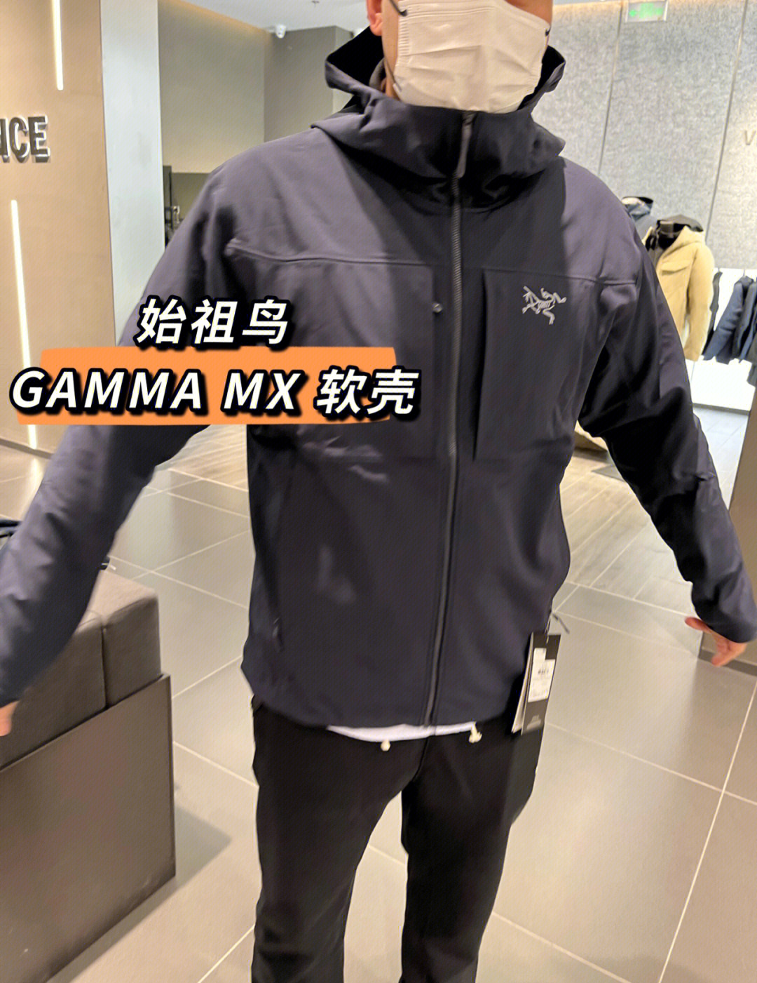 荟聚始祖鸟gammamx防风男子软壳