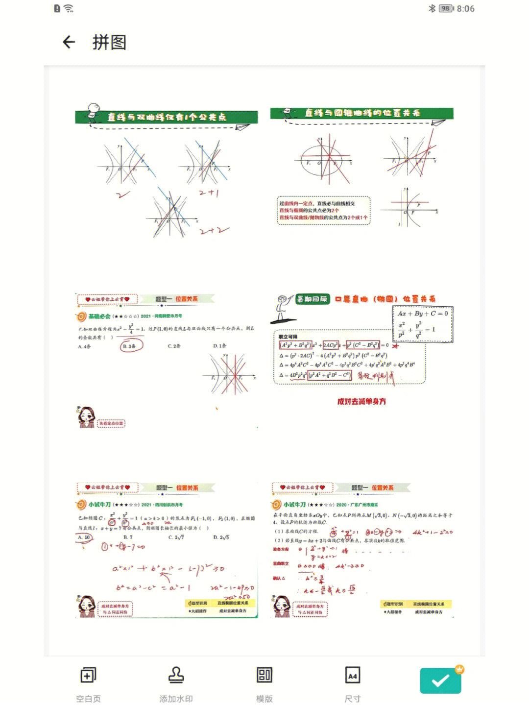 赵迪作业帮图片