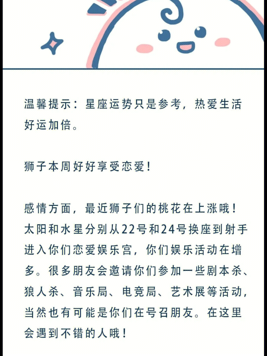 陶白白狮子座图片