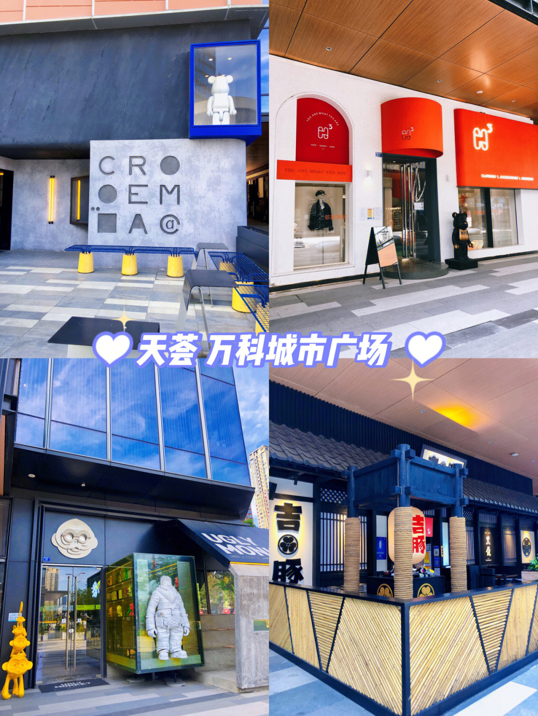 这里就是小太古里嘛网红店的聚集地哦