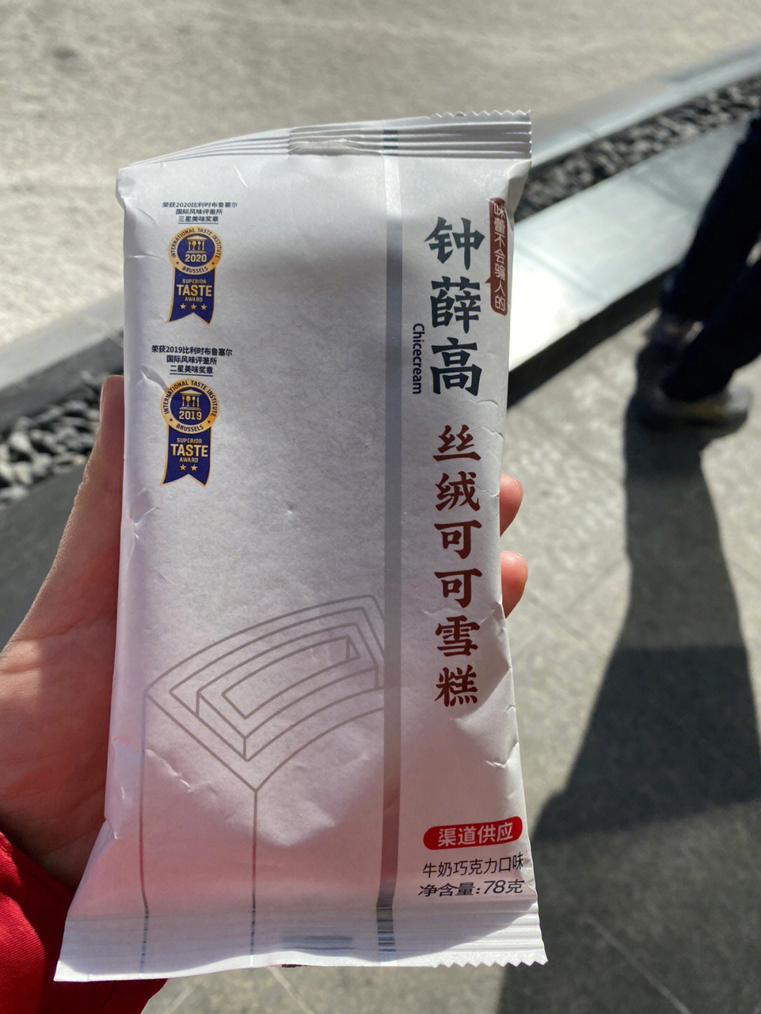 中国最贵的冰淇淋图片
