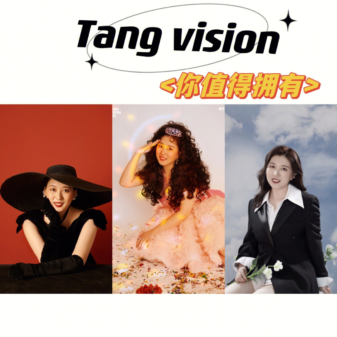 tangvision你值得拥有