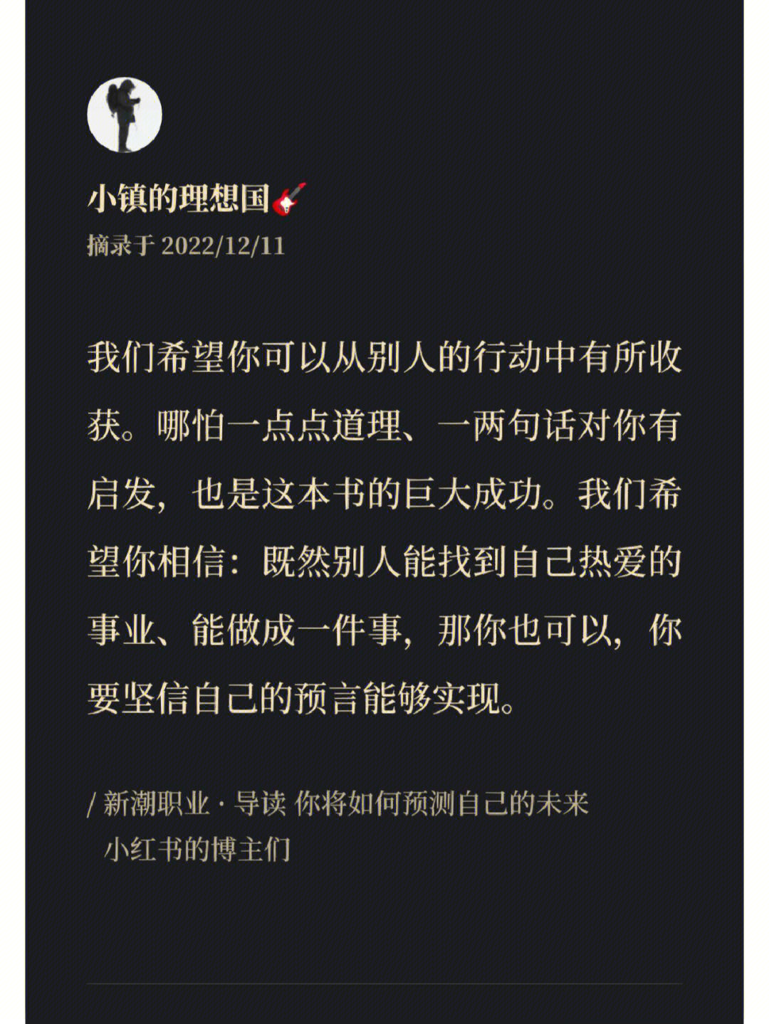 热爱的事业值得一辈子去做