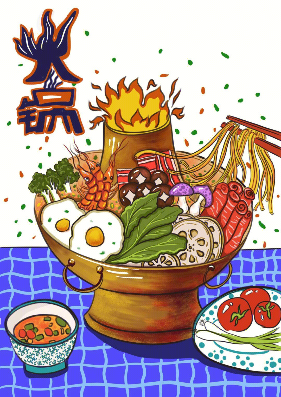 儿童画每周打卡火锅