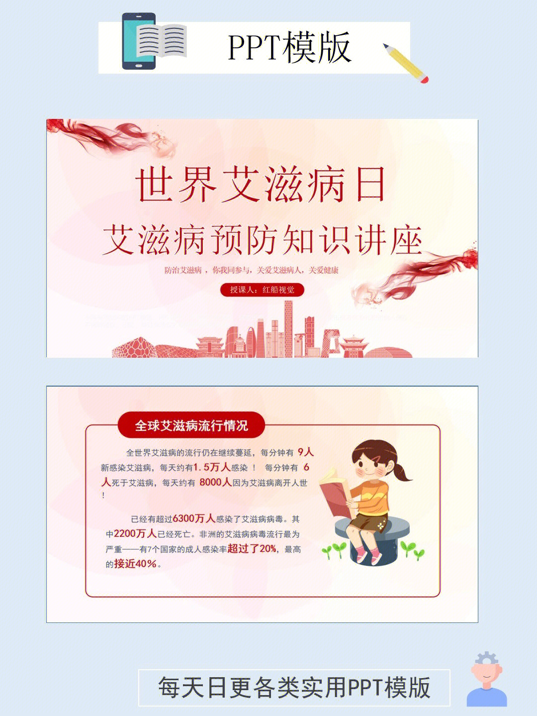 防治艾滋病,你我同参与,关爱艾滋病人,关爱健康.