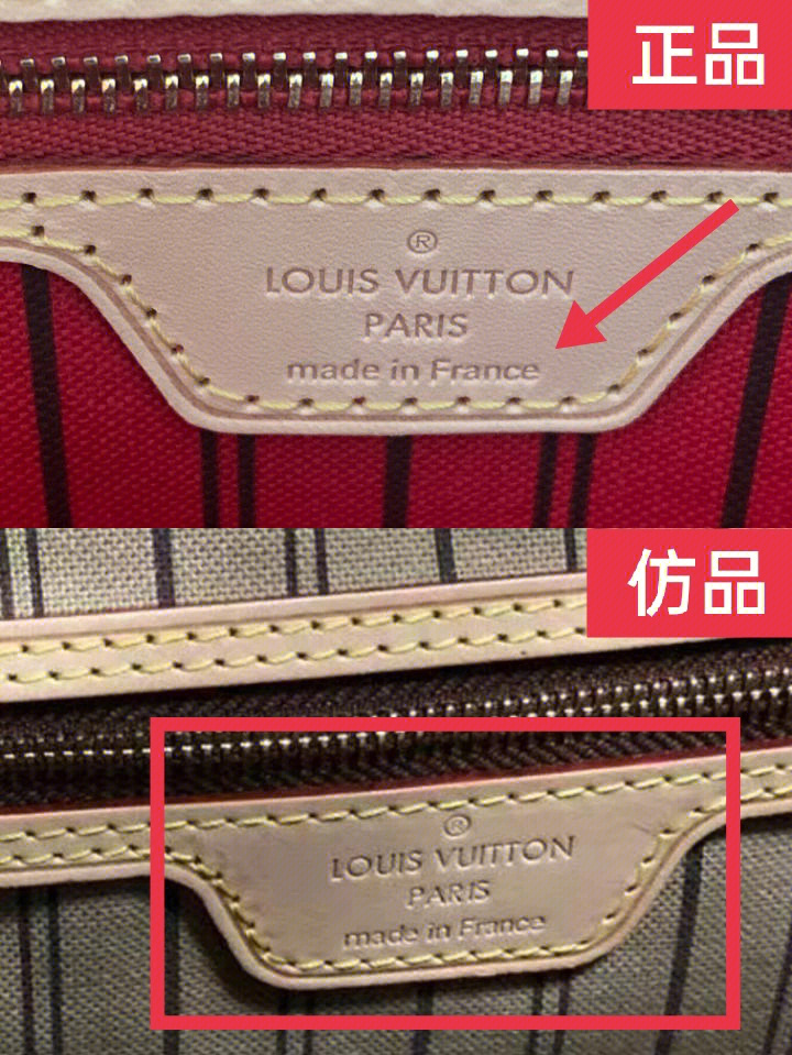 lv neverfull真假对比图片