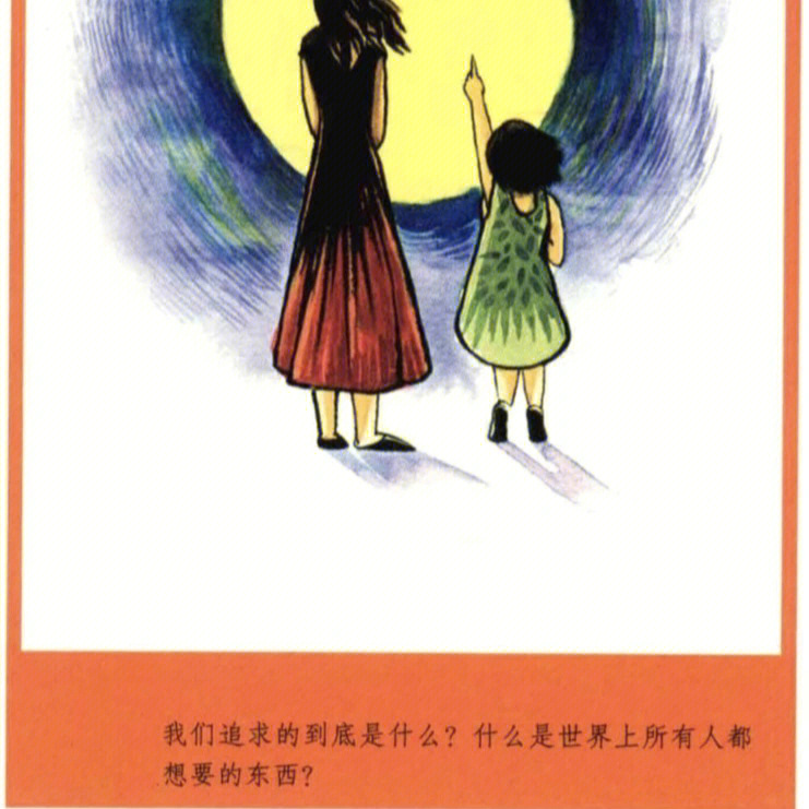 爱是无条件,不求回报和平是内心的和平因为真我是我们的本质,所以才热