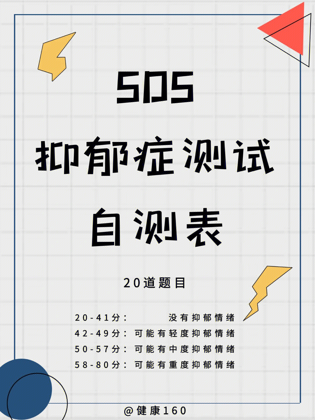 怀疑自己抑郁了?你该测一下了!超过42分