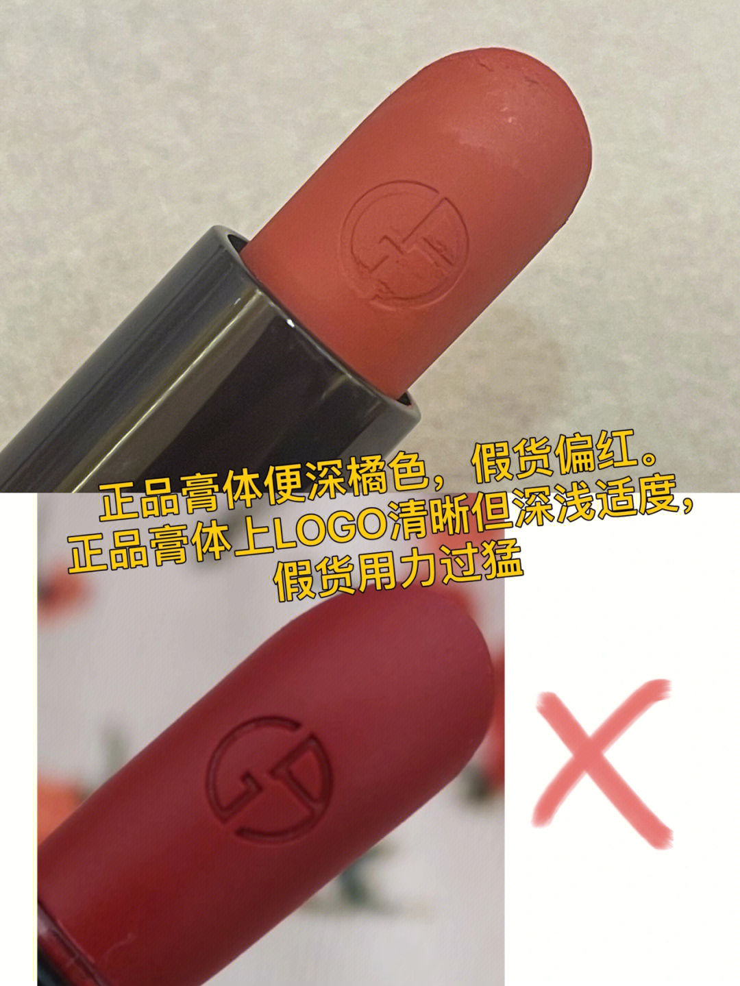 阿玛尼红管405真假对比图片