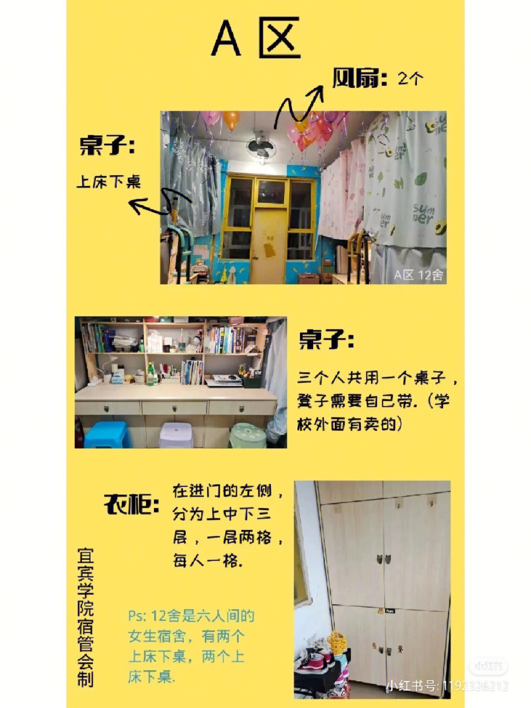 宜宾学院 住宿条件图片