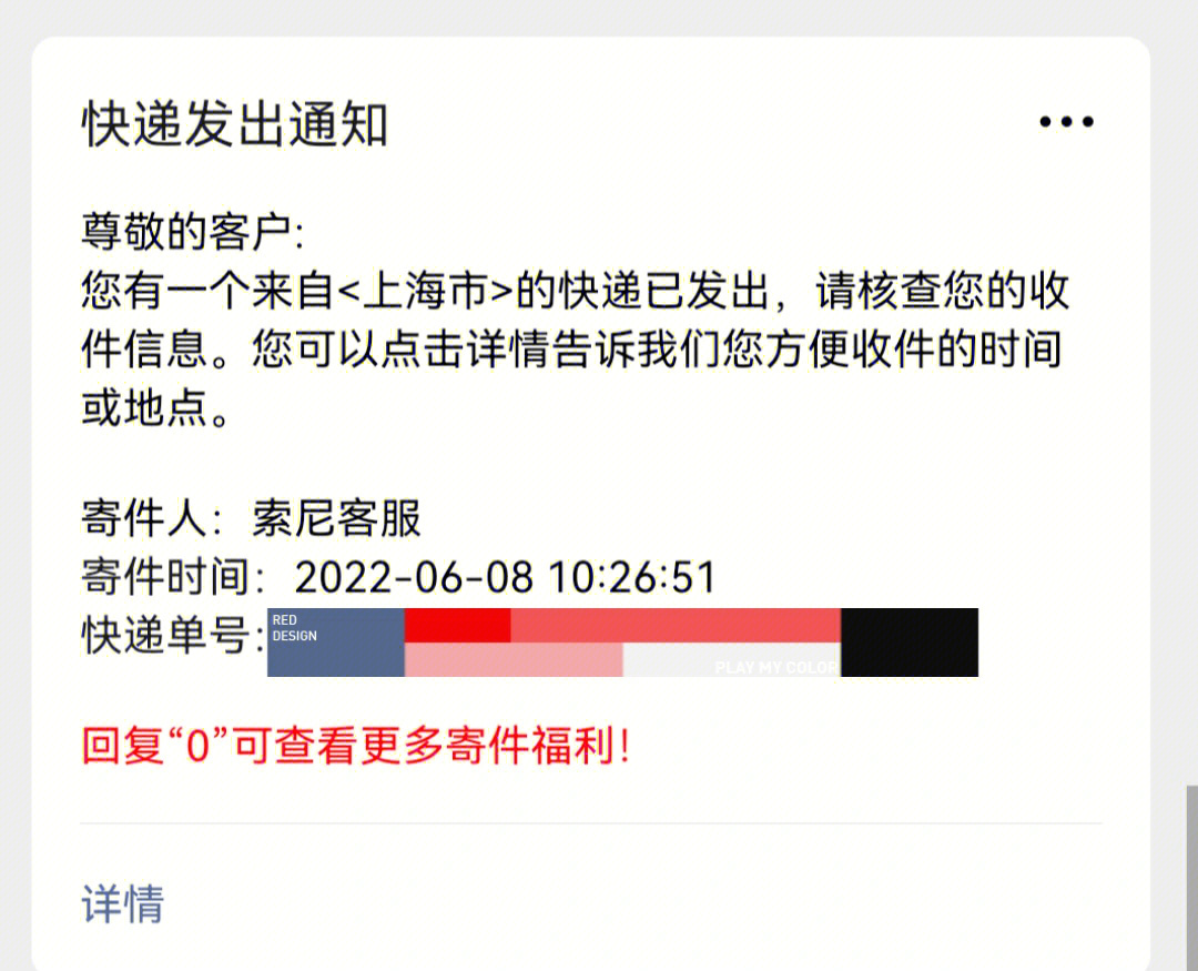 不太放心去找客服问了,应该是我的ps5吧应该不会虚假发货