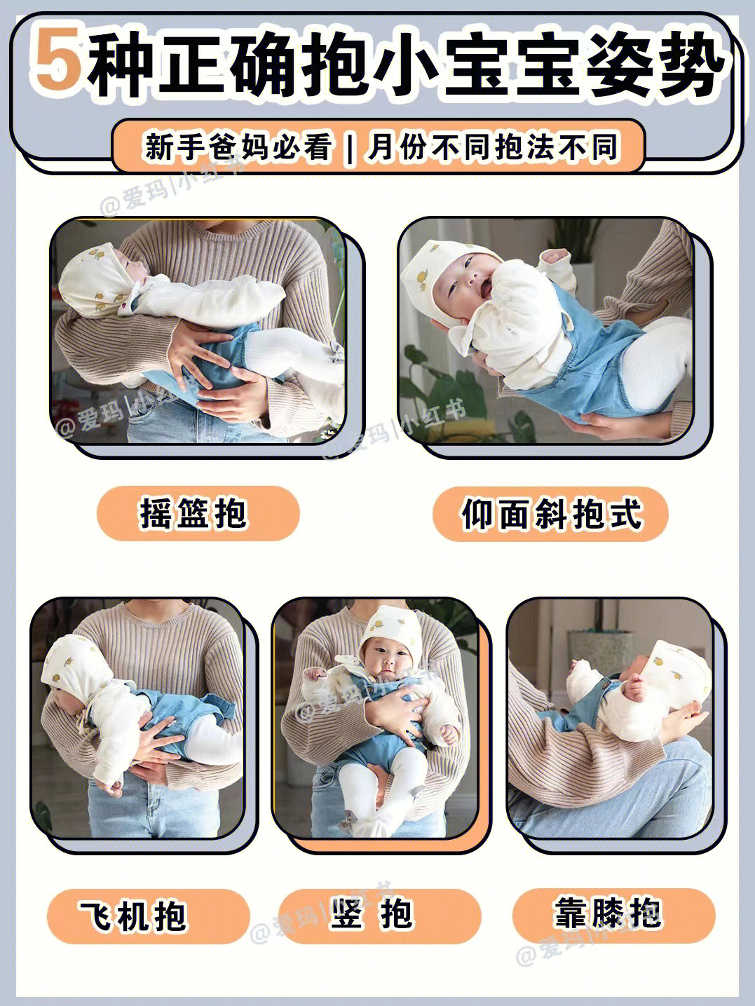 宝宝竖抱的正确姿势图片