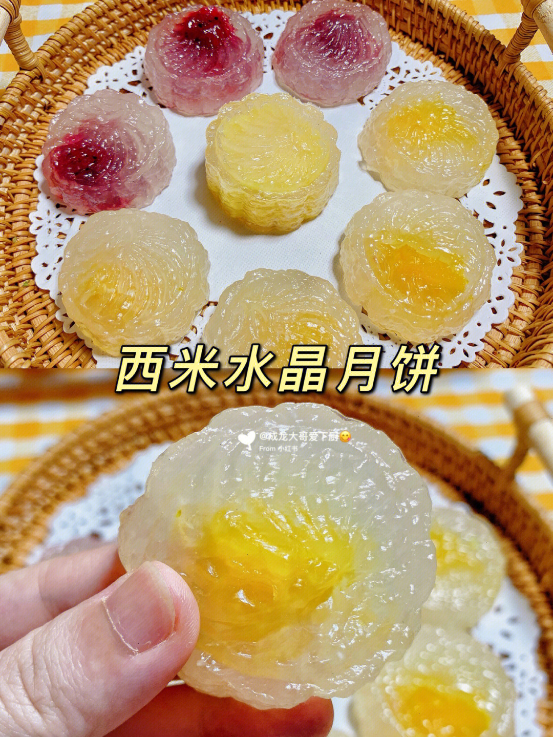 水晶月饼做法图片