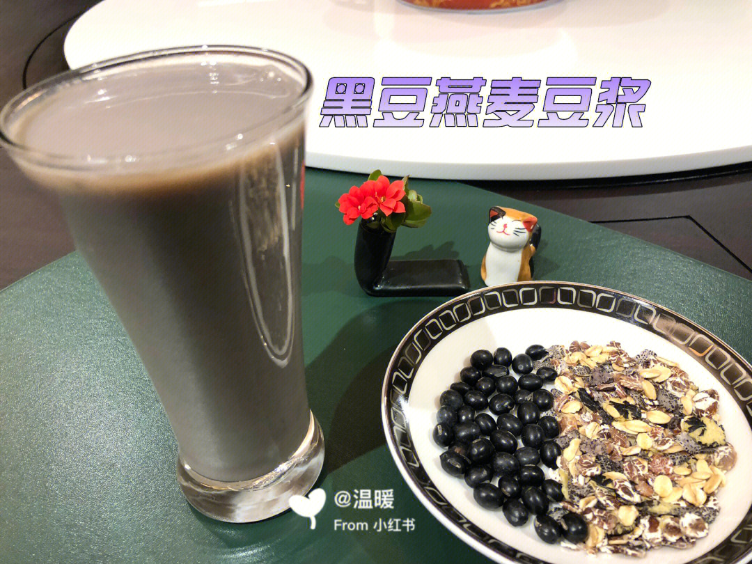 补肾乌发黑豆燕麦豆浆