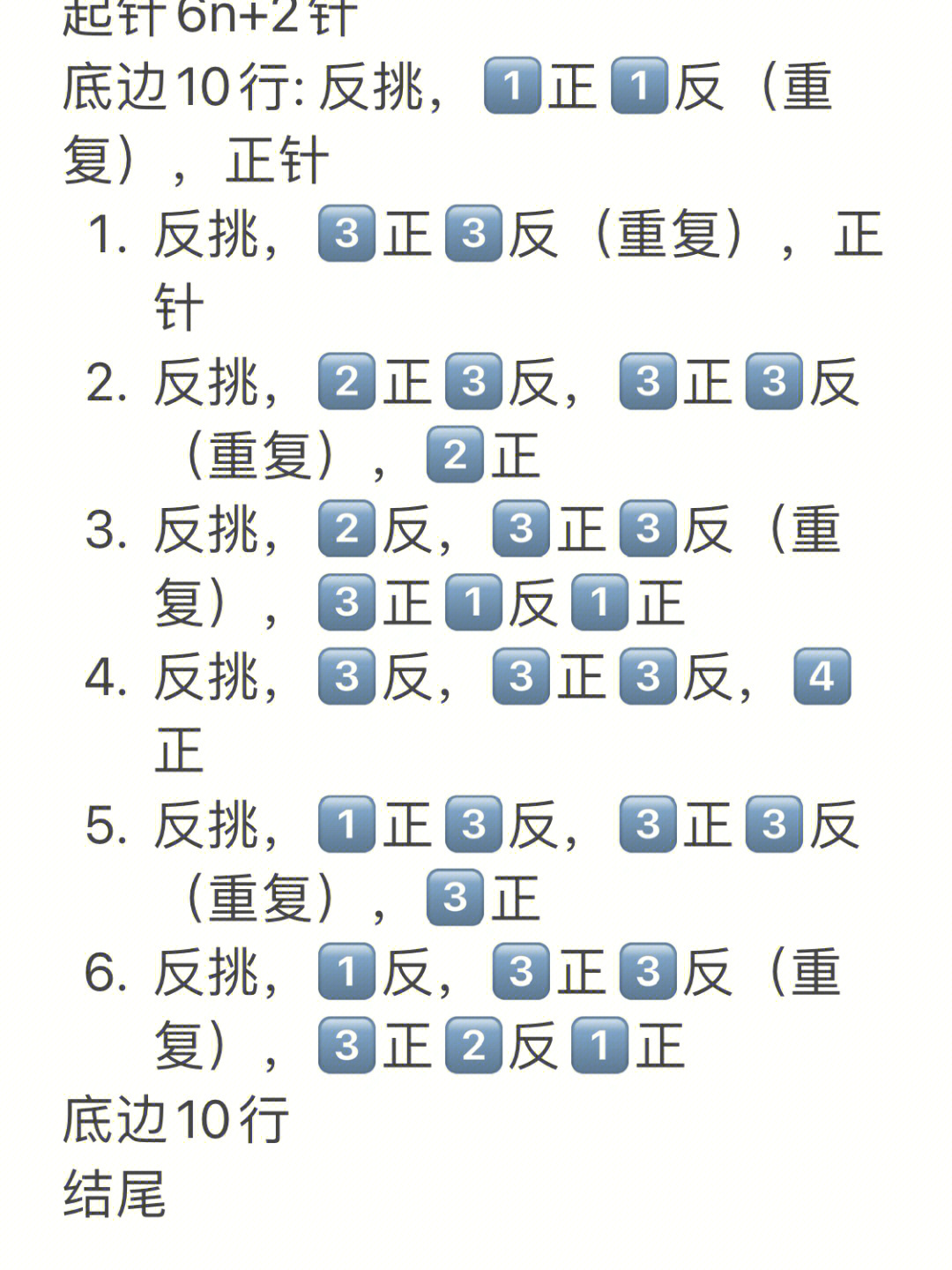 斜纹针围巾织法图解图片