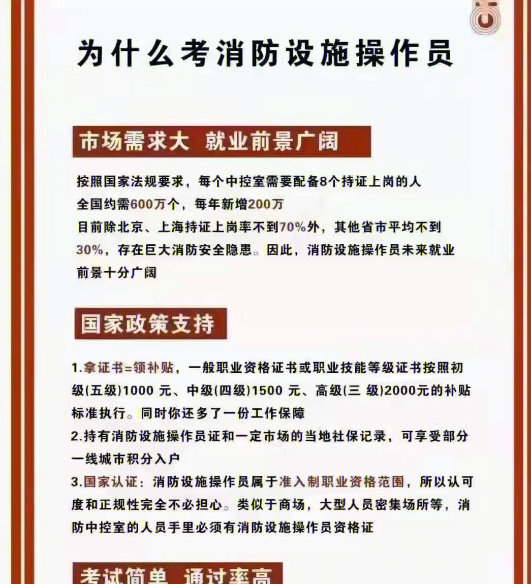 司法证和消防证哪个难_2023消防设施操作员证_监控证和消防证一样吗