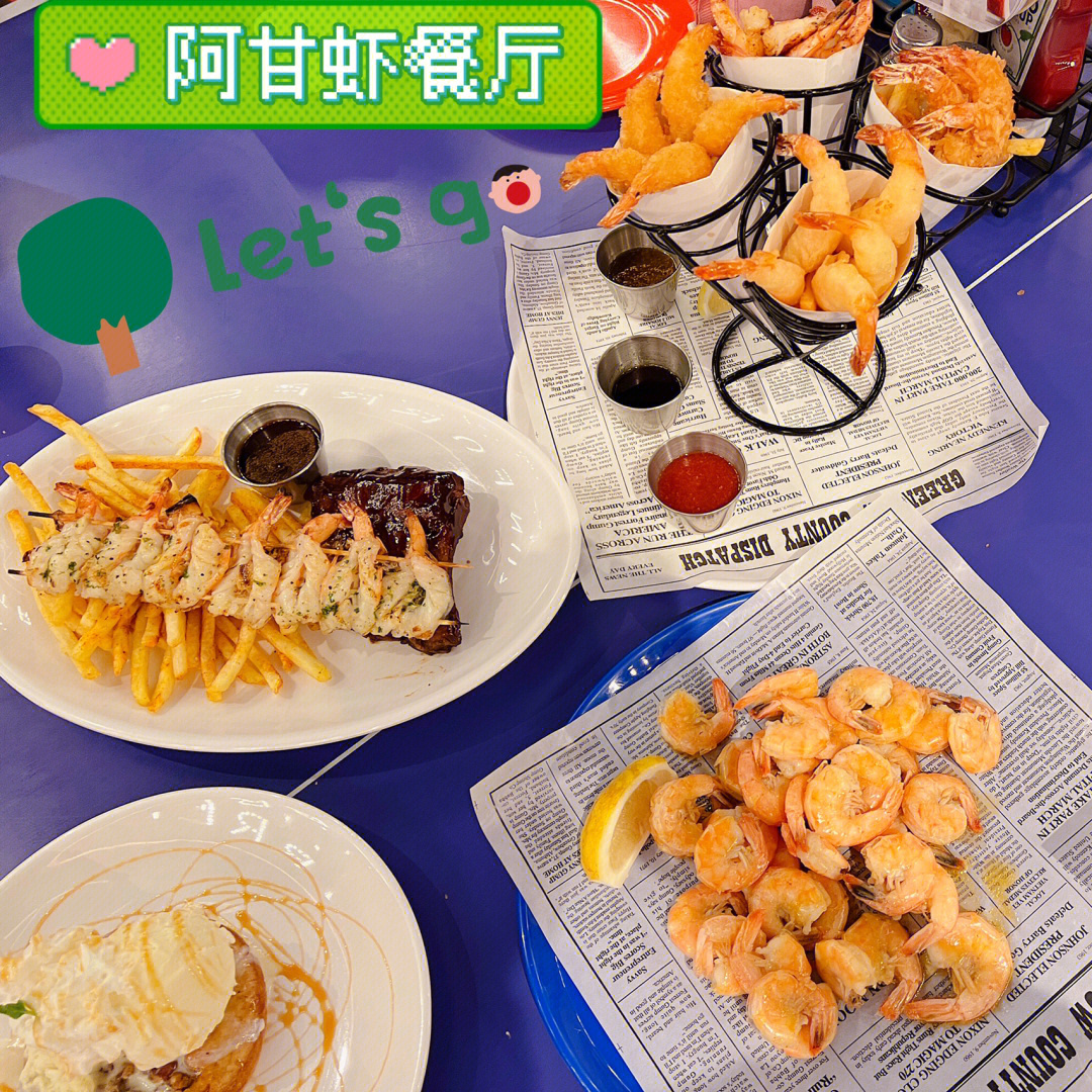 阿甘虾餐厅图片