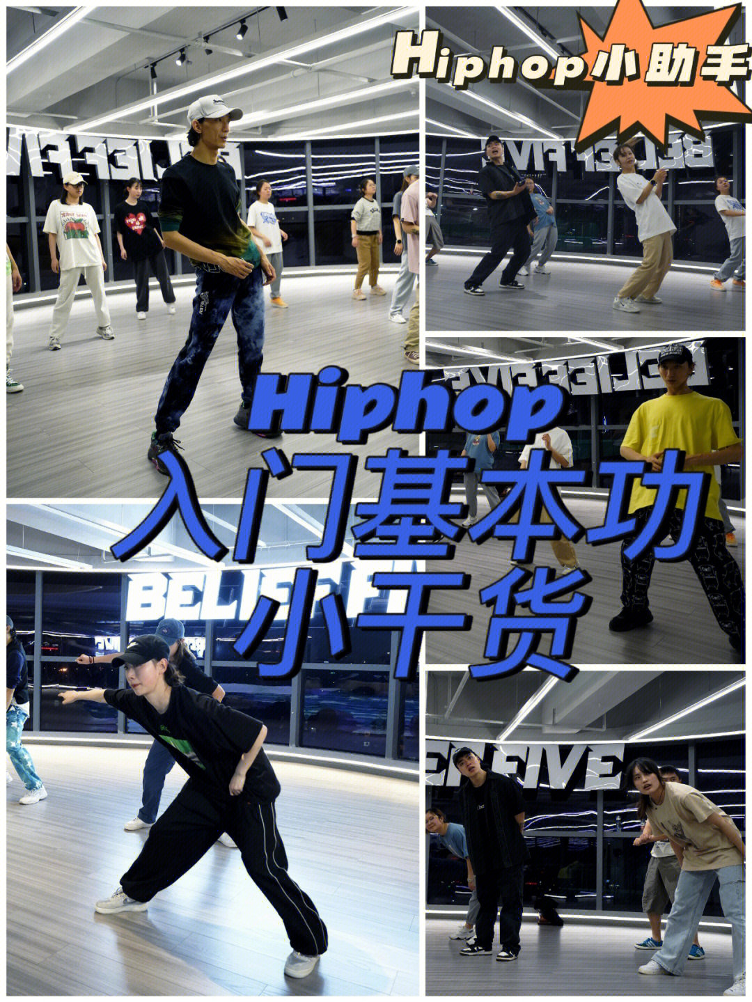 街舞元素skate图片